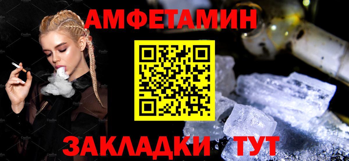 Amphetamine Premium  Вход с VPN  Amphetamine  АМФ  Минеральные Воды 