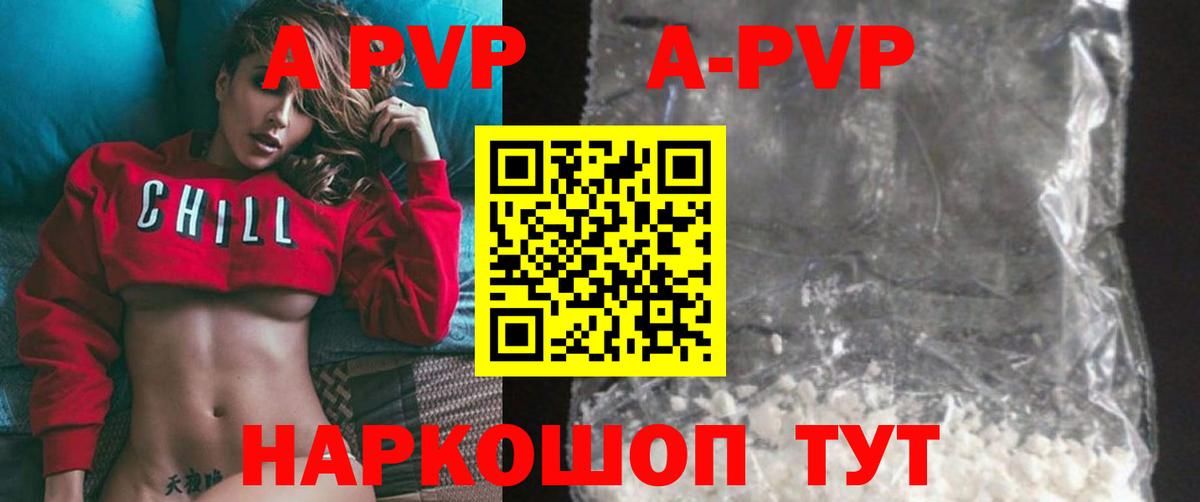 А ПВП крисы CK  A PVP СК  A-PVP  APVP Crystall  Минеральные Воды  Вход с VPN 