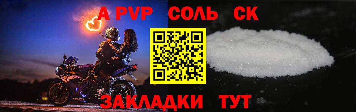 Alfa_PVP СК Минеральные Воды
