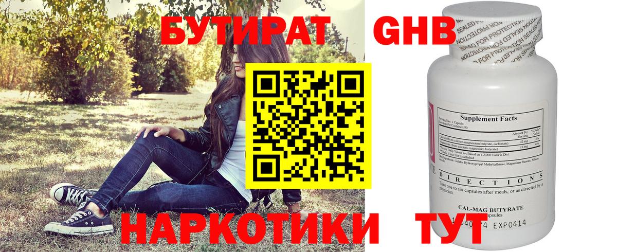 БУТИРАТ оксана Минеральные Воды