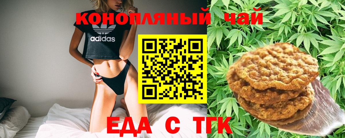 Canna-Cookies конопля Минеральные Воды