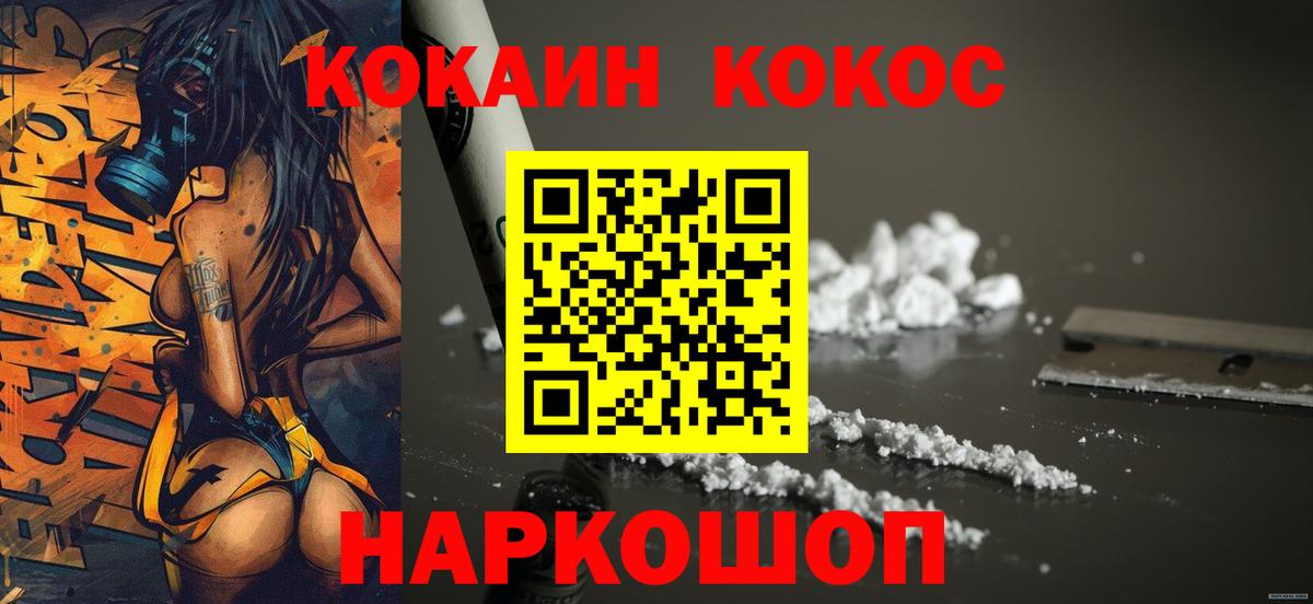 КОКАИН 98% Минеральные Воды