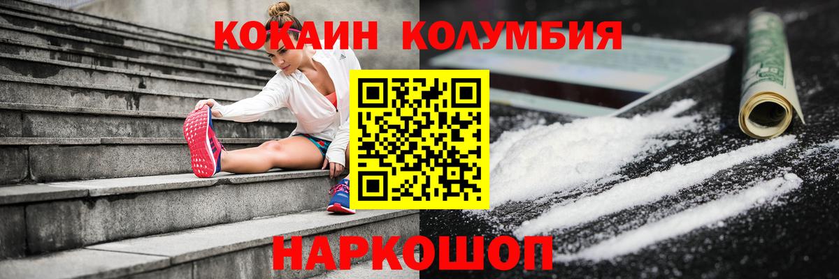 Cocaine Fish Scale  Вход с VPN  Минеральные Воды  Cocaine Эквадор 