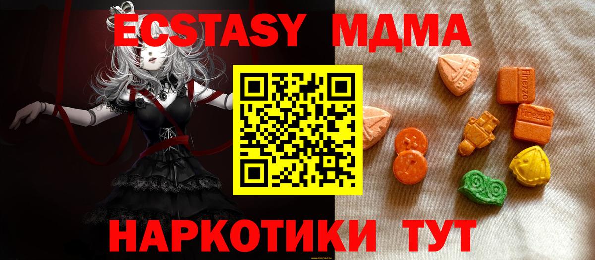 Ecstasy 99%  ЭКСТАЗИ диски  Экстази  Вход с VPN  цена   Минеральные Воды 