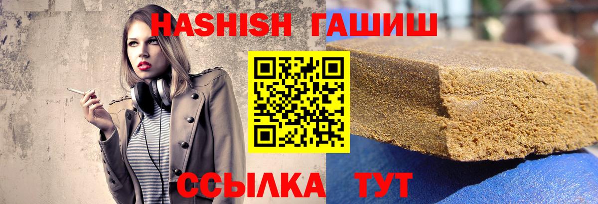 ГАШИШ хэш Минеральные Воды
