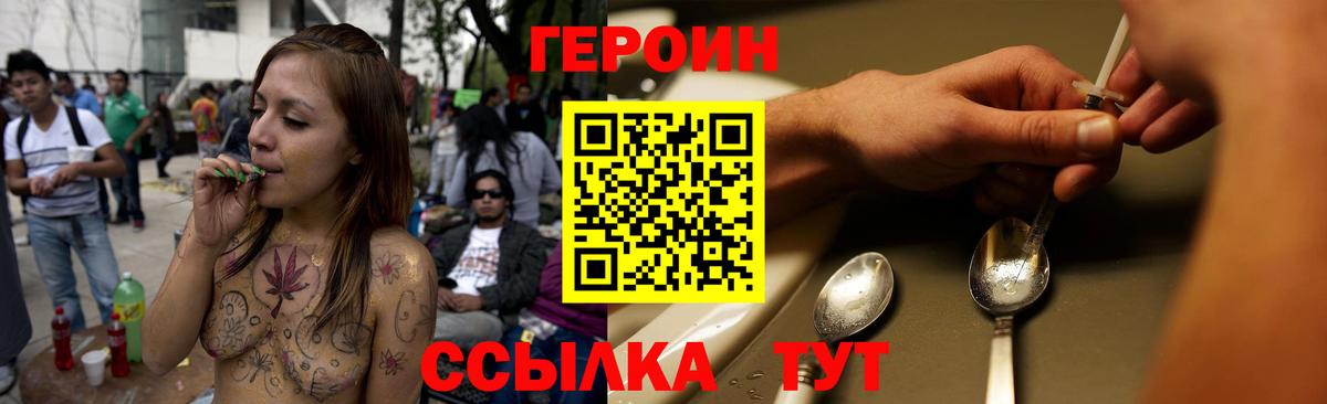 Минеральные Воды  ГЕРОИН  Вход с VPN  Героин герыч 