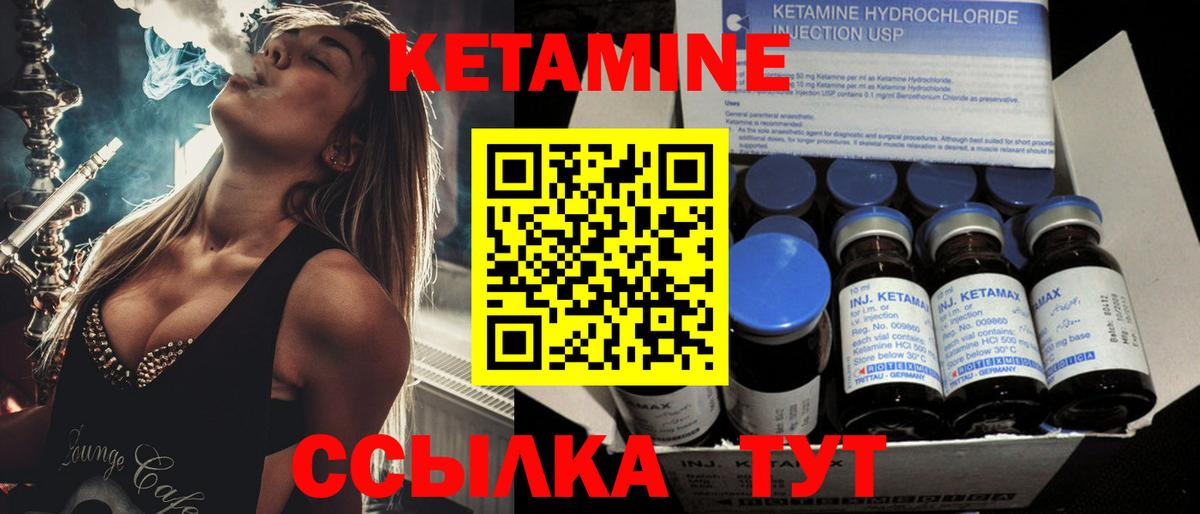 Кетамин VHQ  Вход с VPN  Минеральные Воды 