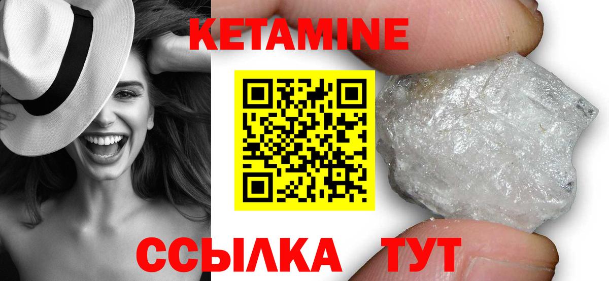 Кетамин ketamine Минеральные Воды