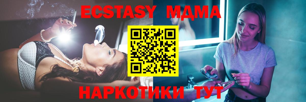 Минеральные Воды  МДМА  Вход с VPN  MDMA VHQ  МДМА кристаллы 