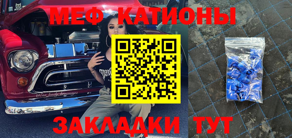 цена   МЯУ-МЯУ мука  Вход с VPN  Минеральные Воды  Мефедрон 