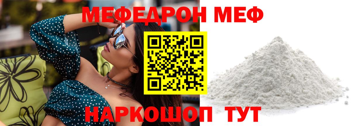 Меф кристаллы Минеральные Воды