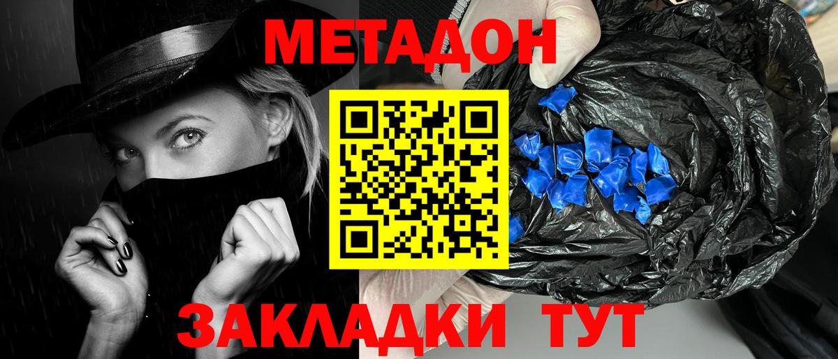 МАРИХУАНА  Минеральные Воды  Меф   МЕТ  ГАШИШ  Вход с VPN 