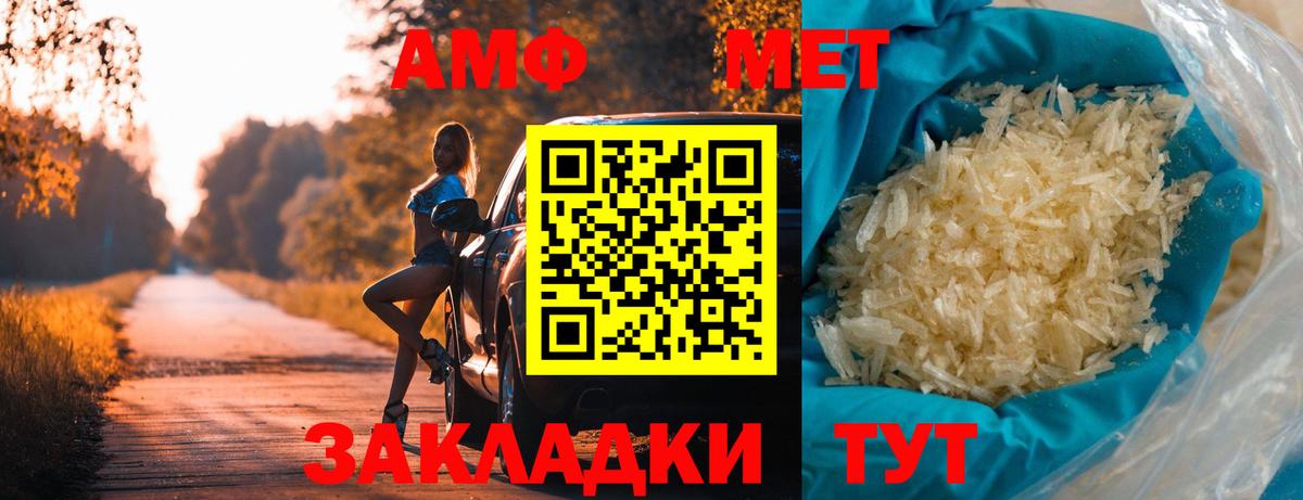 Минеральные Воды  Метамфетамин Methamphetamine  Вход с VPN 