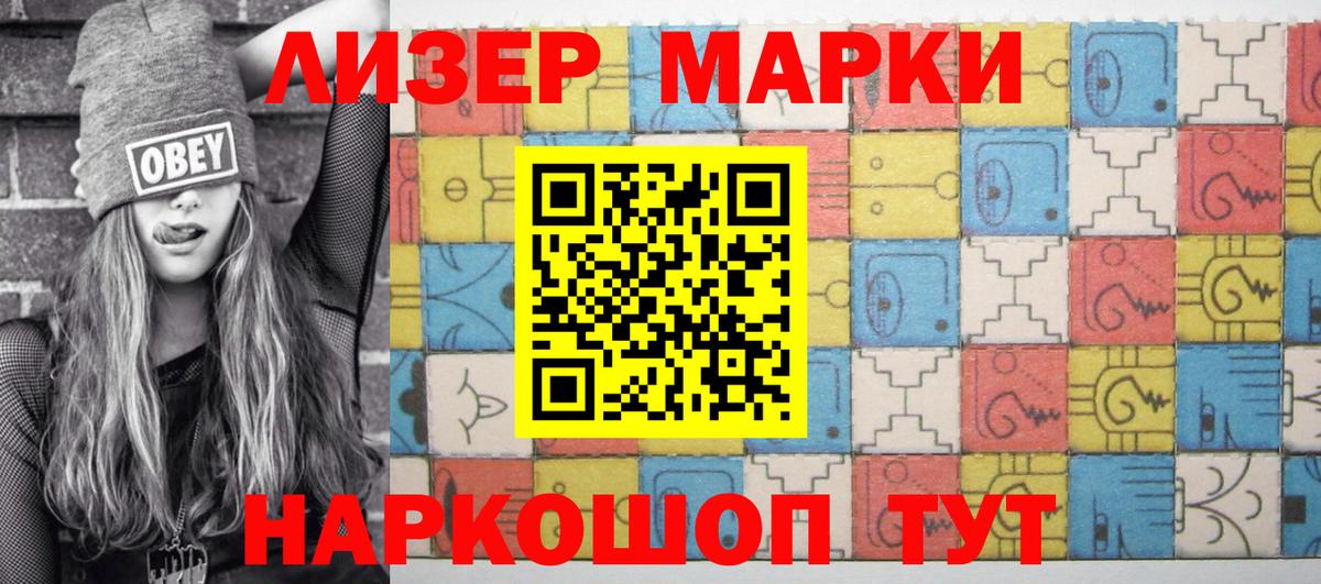 Марки NBOMe 1,8мг  купить наркотики сайты  Минеральные Воды  Марки NBOMe 1,8мг  Вход с VPN 