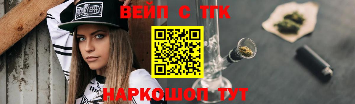 Минеральные Воды  Дистиллят ТГК вейп  Вход с VPN 