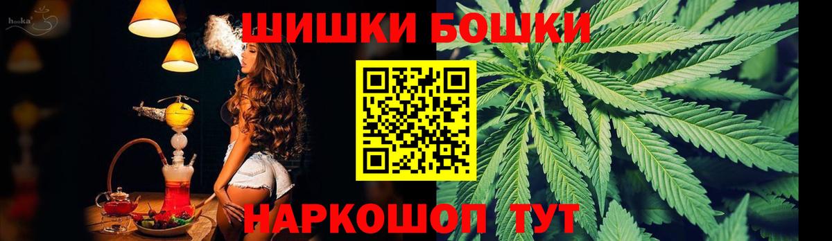 Бошки Шишки VHQ  Вход с VPN  Минеральные Воды  Конопля VHQ  Бошки Шишки гибрид 